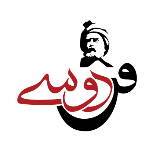 سفره خانه سنتی فردوسی